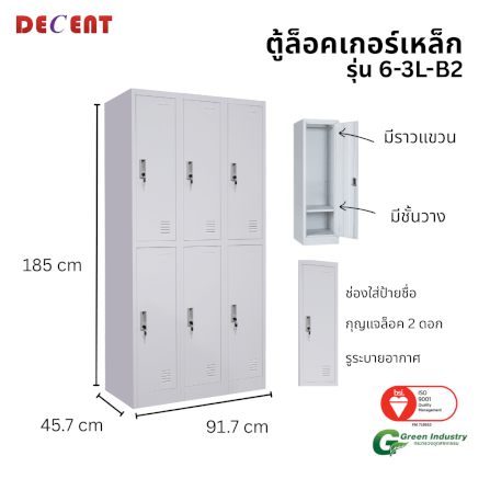 ล็อคเกอร์เหล็ก 6 ช่อง DECENT รุ่น 6-3L-B2 สีขาว 91.7 ซม._1